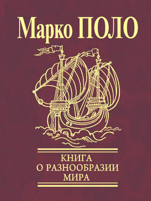 cover image of Берлинская рулетка